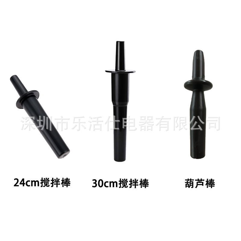 搅拌棒全