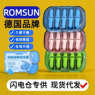 Sleep earplugs sound insulation noise reduction anti-noise learning sleep test students special sponge