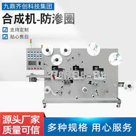 生产机械设备膏药贴巴布贴弹力布合成机三伏贴制作机模切机圆压圆