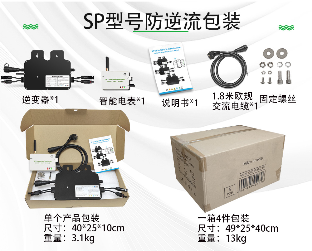 SP详情---中文917_12