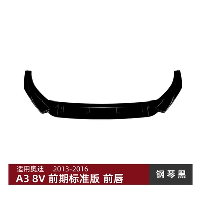 Suitable for Audi A3 8V Early Standard Version 2013-2016 Front Lip Front Spoiler Modification Accessories (Big Surrounded) - piano-black
