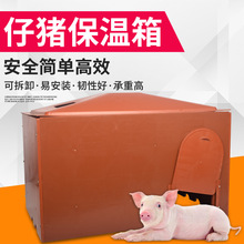 仔猪保温箱小猪取暖箱加大母猪产床电暖箱兽用电热板猪用养殖设备