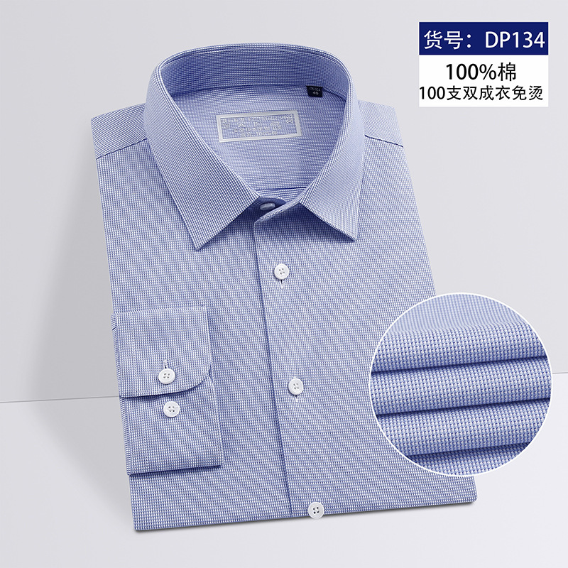 純綿DP既製服ノーアイロン春秋長袖ライト高級高級シャツデイリービジネス通勤メンズシャツ|undefined