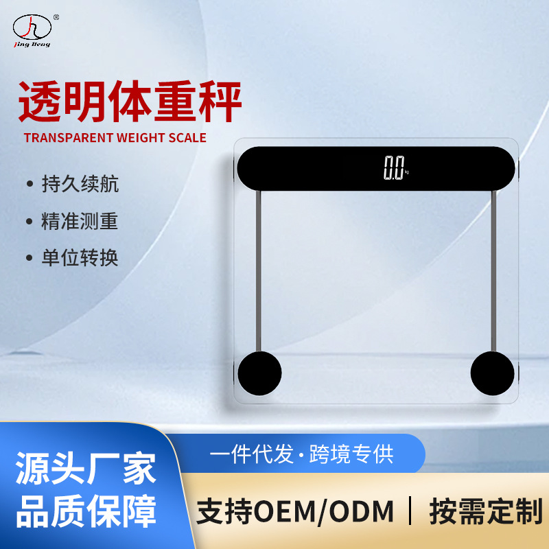 Transparent Tempered Glass Body Weight Scale for Home Dormitory Bathroom Human Body Electronic Scale Factory Wholesale Multi-Functional Transparent Scale