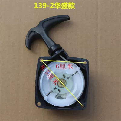 Disc 145 Weeder Easy Start – Otbiçən başlıqları - 139-2-huasheng-starter-four-stroke
