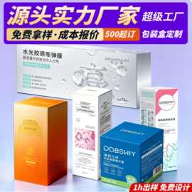 包装盒定制彩盒印刷定做广东工厂化妆品卡盒金银卡纸盒定制