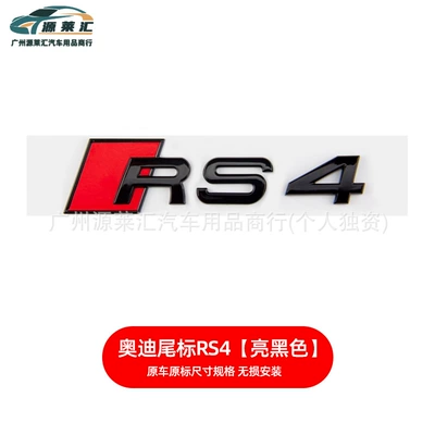 Car logo | Side Label Car Label Modified - rs4-gloss-black