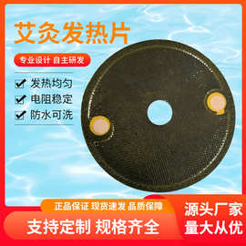 热得快加热片水洗pi发热片 艾灸发热片24w圆形加工pi电热膜