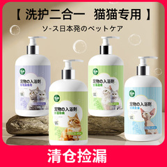 猫専用入浴剤520ml四季清潔シャンプー入浴剤品留香消臭ペット入浴剤
