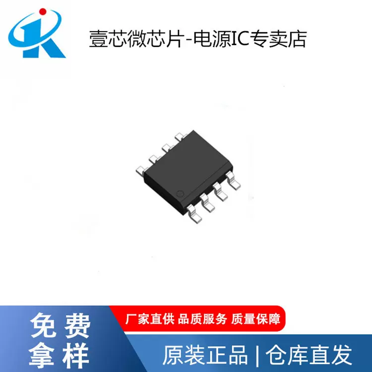 兴晶泰原装MT6705B同步整流电源IC耐压45V稳压稳压器芯片元器件