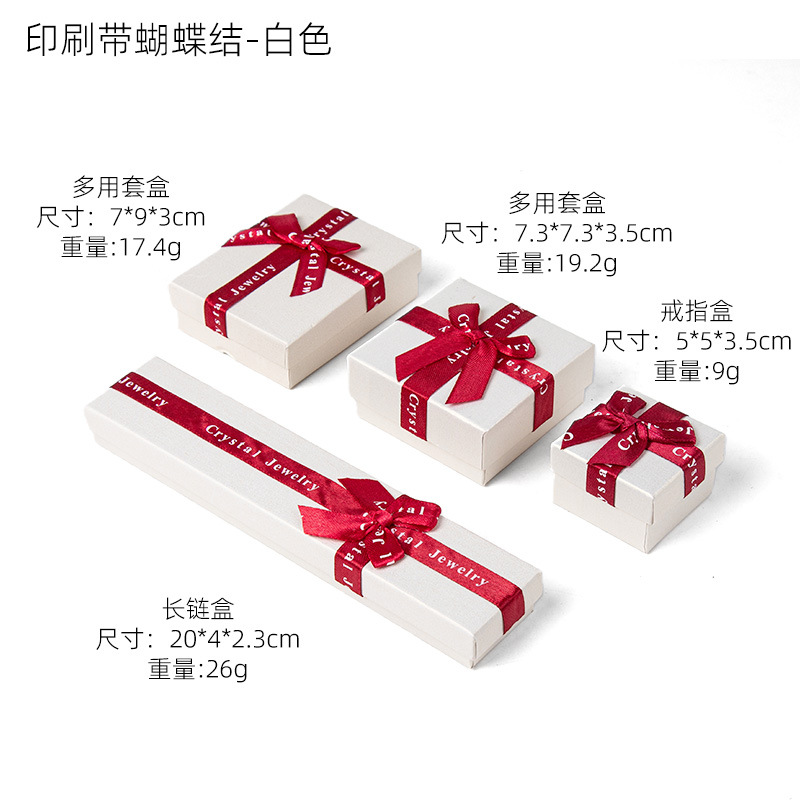 Caja de regalo de moda de cinta de arco de joyería Caja de embalaje de anillo de cubierta de cielo Caja de embalaje de collar de almacenamiento de pendientes de regalo