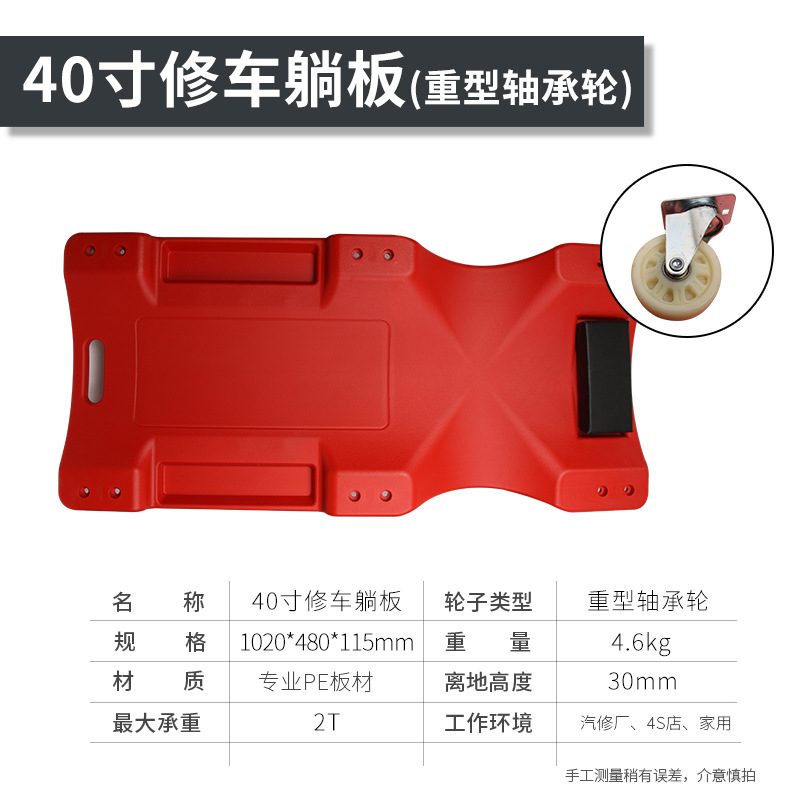 修车躺板万向轮打黄油滑板车汽修专用滑轮维修躺板睡板躺车修车|undefined