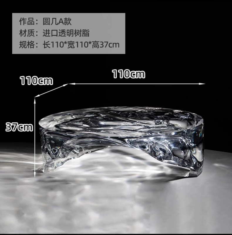 透明樹脂リビングルーム茶卓クリエイティブ芸術デザイナー用テーブル水波紋茶台水晶アクリル茶卓|undefined