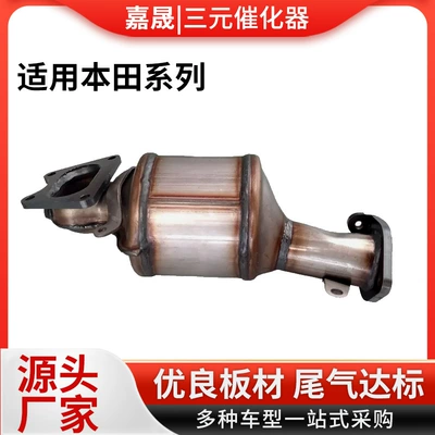 Three-Way Catalytic Converter 16450 Katalizator
