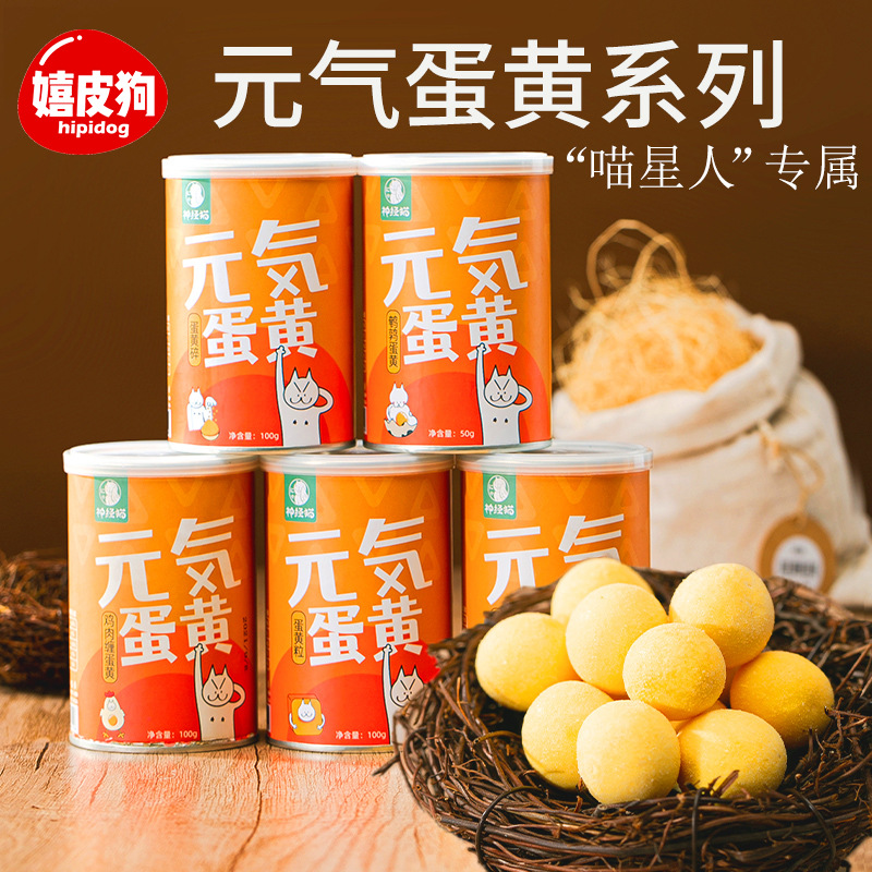 Yuanqi serie de huevo de codorilla congelado gato snack pollo gatito nutrición gato perro mascota gato enlatado