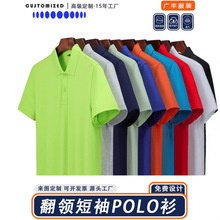 夏季商务定制印logo刺绣t恤薄款企业工作服高级感翻领Polo衫厂家