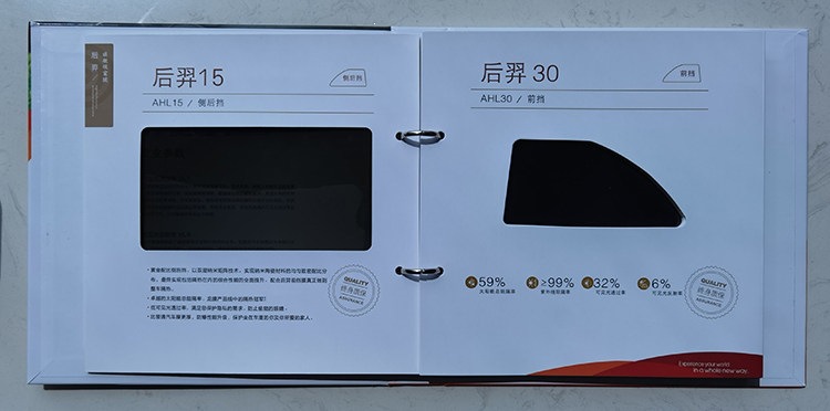 Solar Film/Sample Booklet/Longfilm/Vk&F/Gu/3M Film/Quantum Film/Car Film/Manufacturer's Manual/Sample Booklet Samples