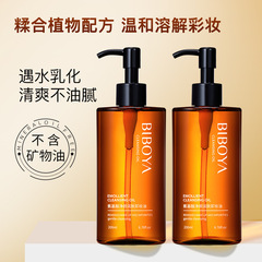 Bai Bai Ya Amino Acid Deep Cleansing Moisturizing Makeup Remover for Delicate Skin, Lips and Face - Gentle Makeup Remover