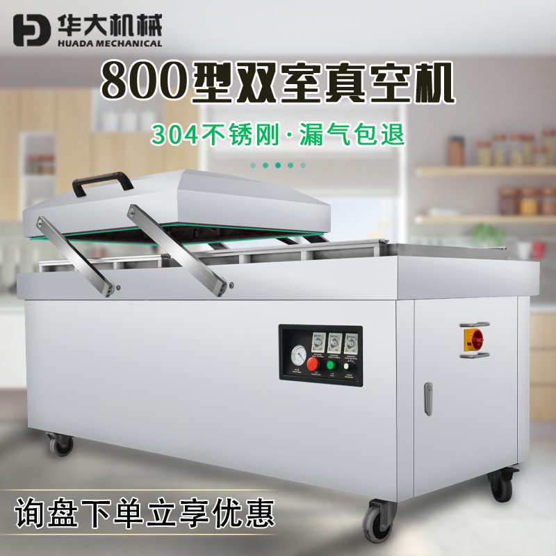 成都食品肉类烧鸡香肠真空包装机 500 600 800型双室全自动封口机