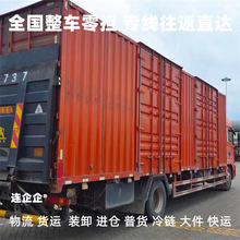 蒙山县至宁波舟山进仓物流公司专线直达运输出口快运大件货运