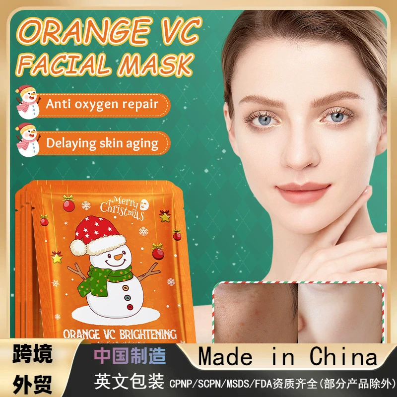 Полный английский SADOER рождественский сладкий апельсин VC осветляющая маска увлажняющая маска для лица