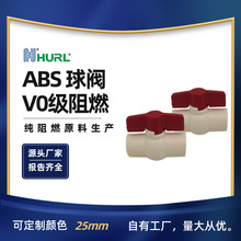 厂家直销优ABS阻燃简易球阀空气采样管吹洗阀门湖南长沙吉首湖北