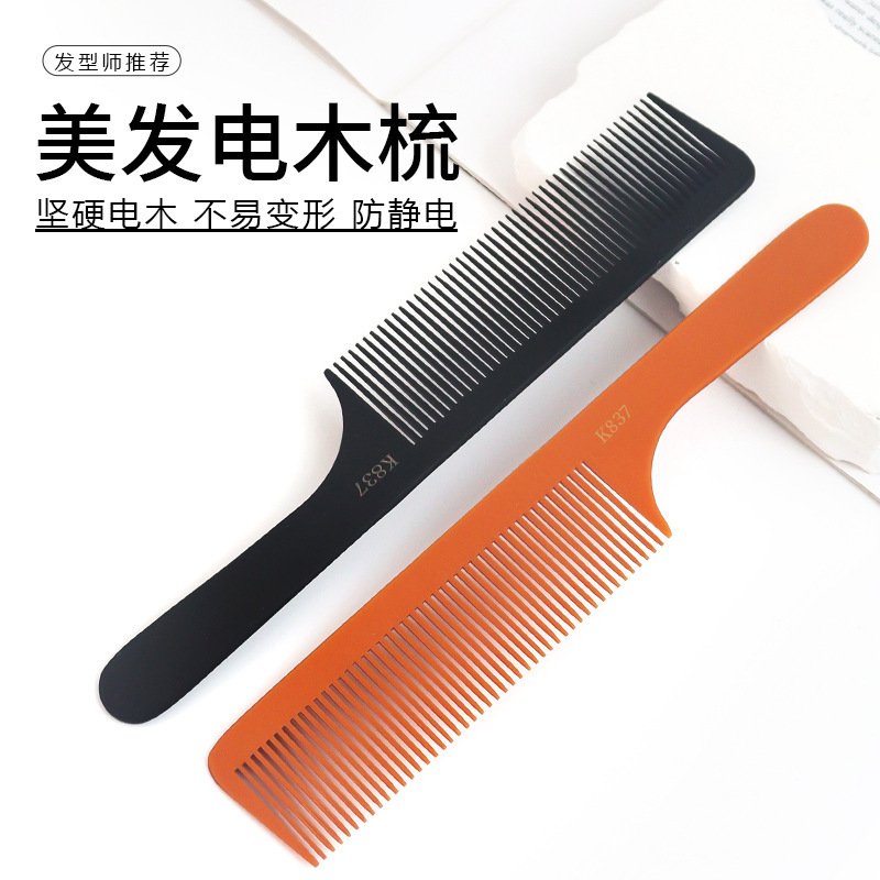 理髪店用木製櫛、プロ用ヘアカット櫛、男性用ヘアカット、平頭、耐熱、静電気防止、高温耐性|undefined