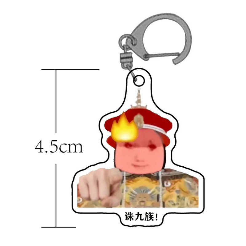 皇帝ドラゴン絵文字パッケージ両面アクリルキーホルダー面白い周辺機器楽しいペンダントスクールバッグアクセサリーペンダント|undefined