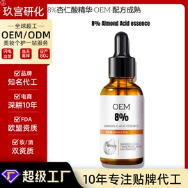 面霜;液态精华;洁面产品