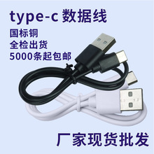 1.5A�����~Type-c30cm��늾��̾�С�L��2о��������C�����