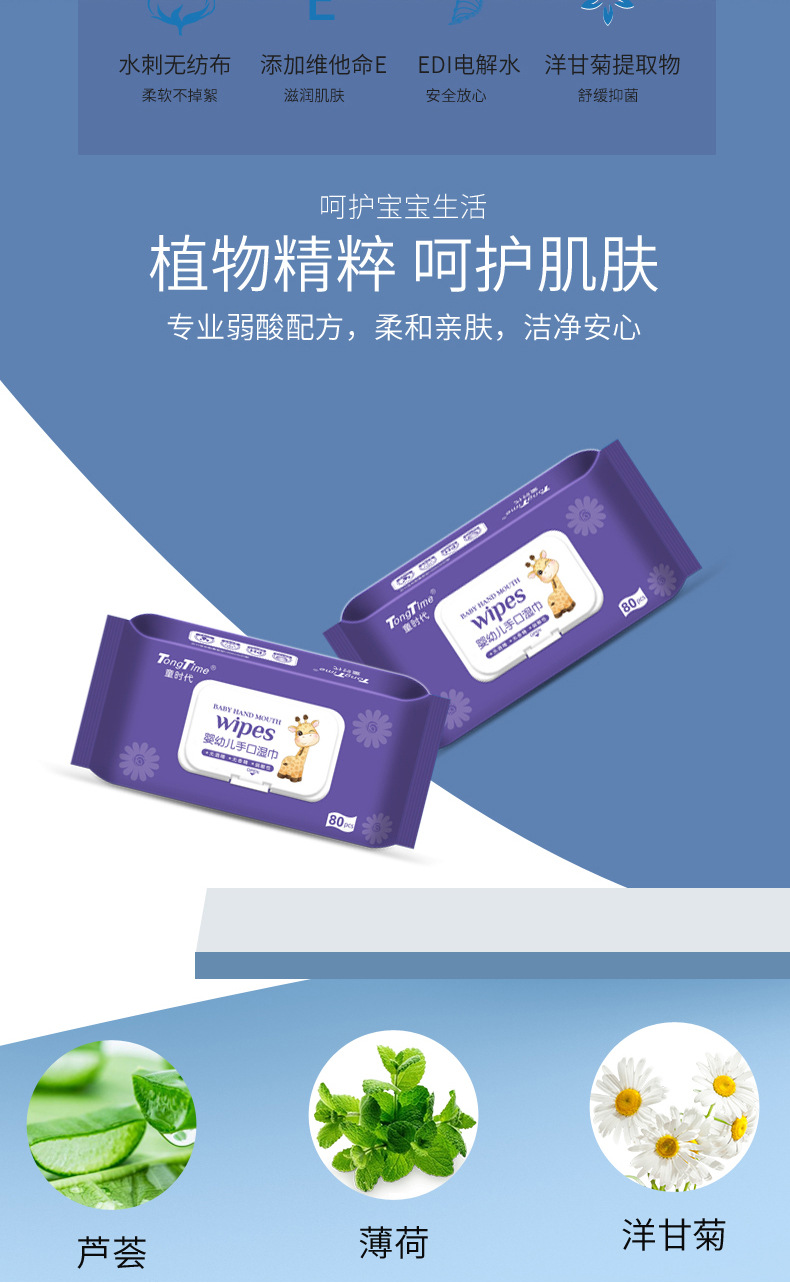 婴幼儿手口湿巾.jpg