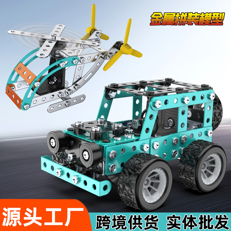 Juguete ensamblado de metal para niños creativo modelo de vehículo todoterreno empalme vehículo de ingeniería niños grandes estudiante regalo hecho a mano transfronterizo