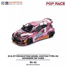 ����1:64�Ͻ�ģ POPRACE����ϵ�� �ղؼ����澫����������ڼ�
