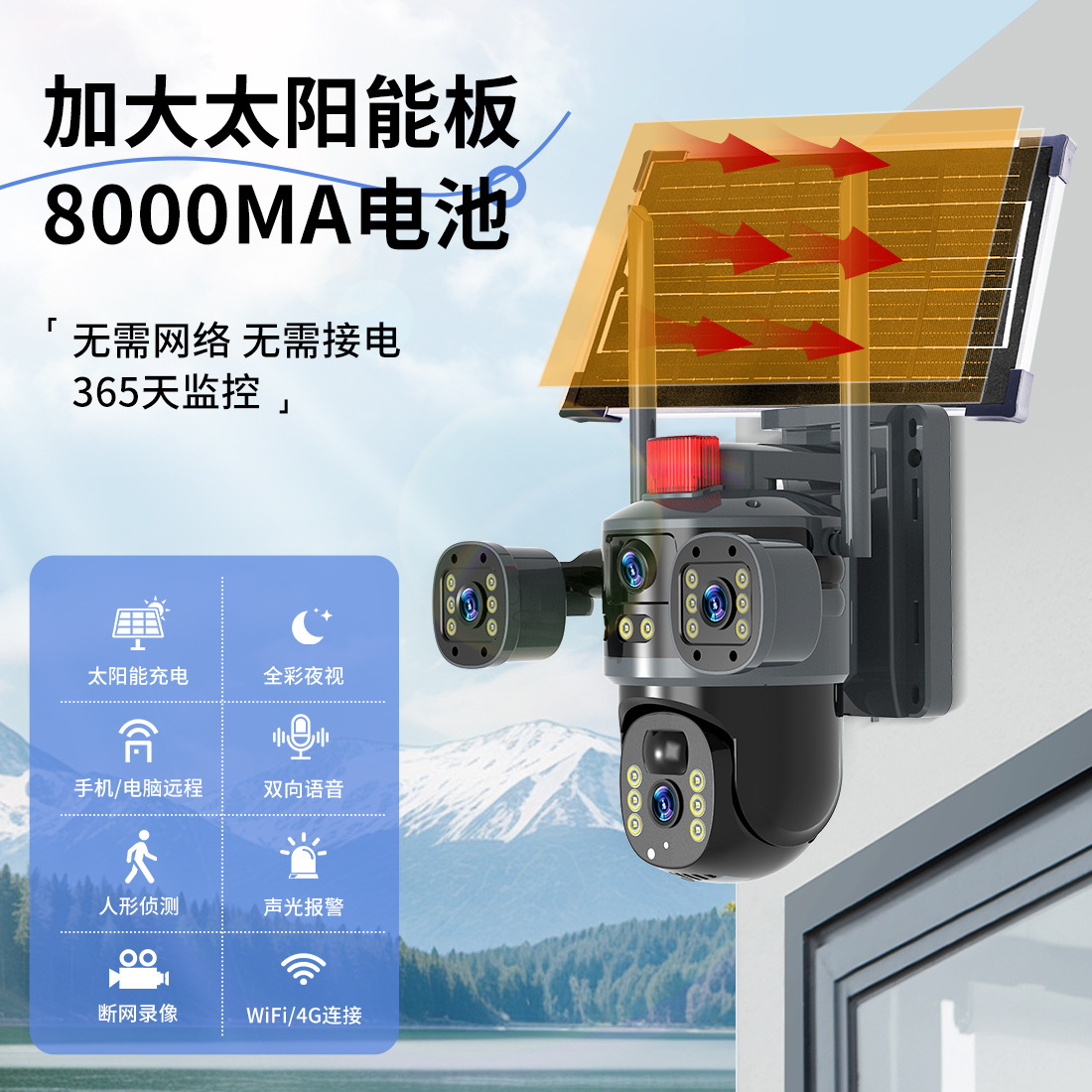 V380 nueva cámara de vigilancia solar teléfono móvil al aire libre remoto hogar inalámbrico inteligente monitor HD