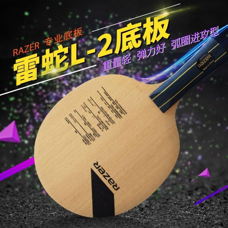 Razer Razer L-2 carbon table tennis baseboard beginner training L2 offensive table tennis racket Razer Razer L-2 carbon table tennis baseboard beginner training L2 offensive table tennis racket