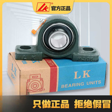 LK立式轴承固定座UCP204 P205 P206 P207 P208 209 P210 211 P212