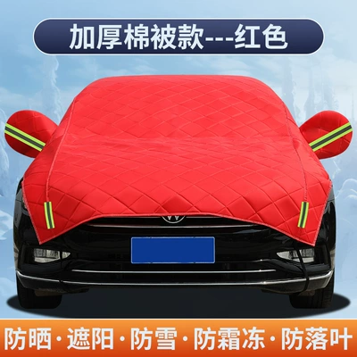 Car clothing – Cross-border - hatchback-car-cotton-quilt-anti-hail-thickened-red