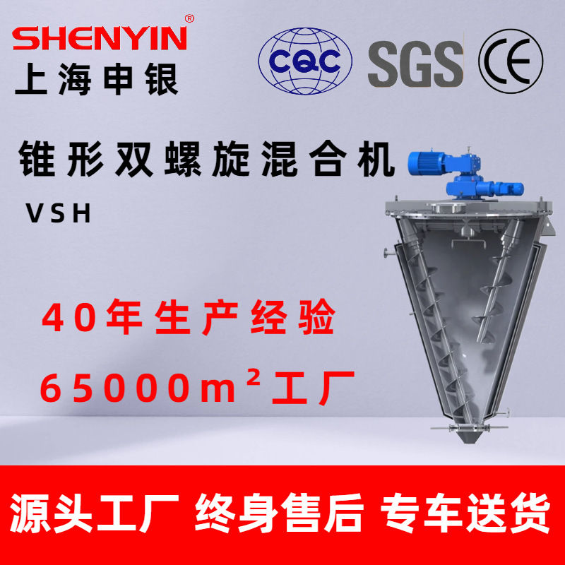 橡胶和塑料行业混料机 4立方高稳定性 智能大型立式锥形混合机