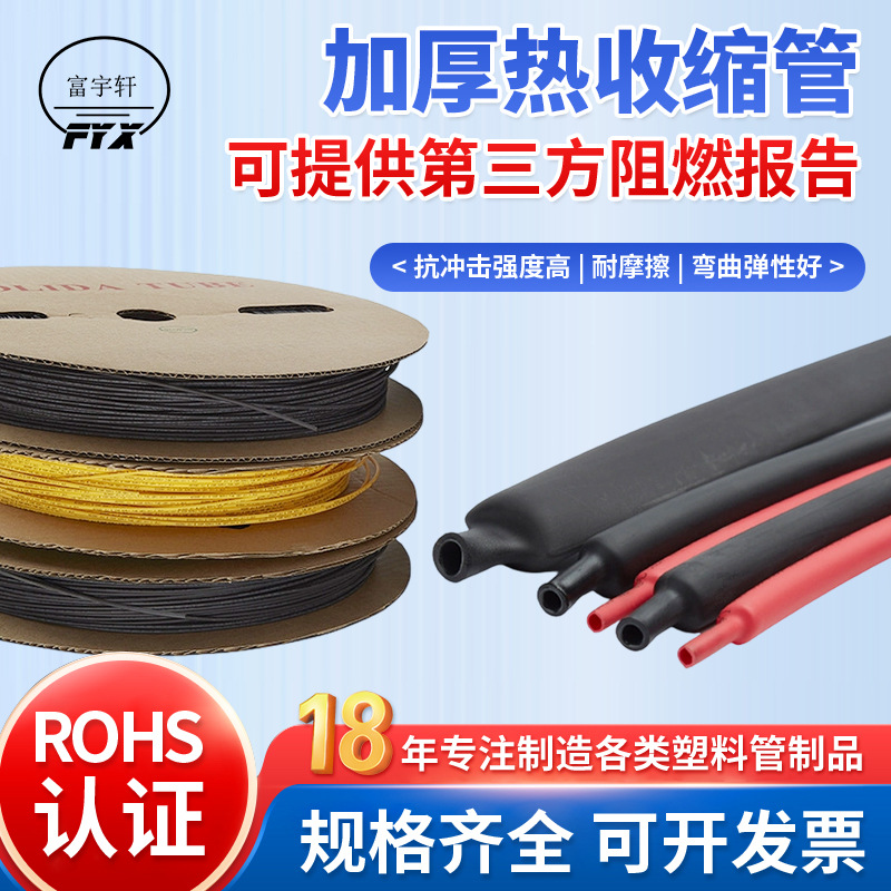 爆款热缩管手机充电头数据线绝缘套管防折断保护修复收缩软管