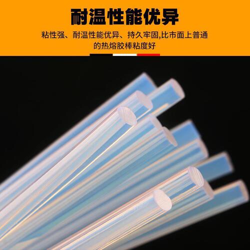 Environmentally friendly hot melt transparent plastic glue stick 7mm11mm strong glue gun high viscosity instant handmade DIY special glue strip