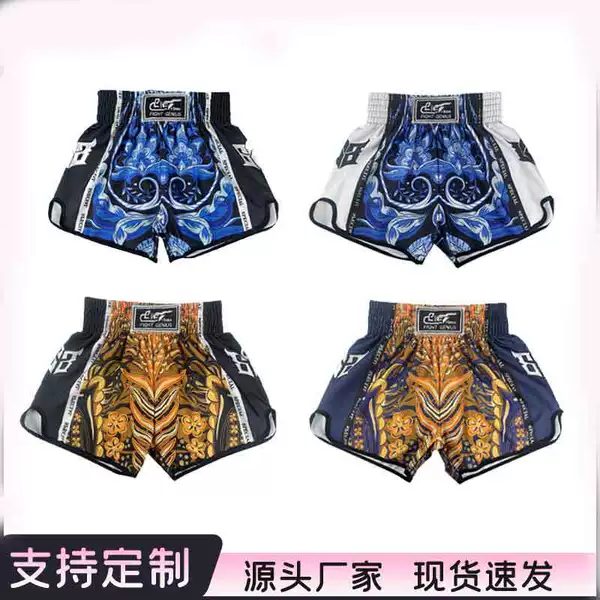 2026 New Style Boxing Shorts Quick-Drying Tight-Fitting Adult Men's and Women's Mma Muay Thai Fighting Training Pants Wholesale