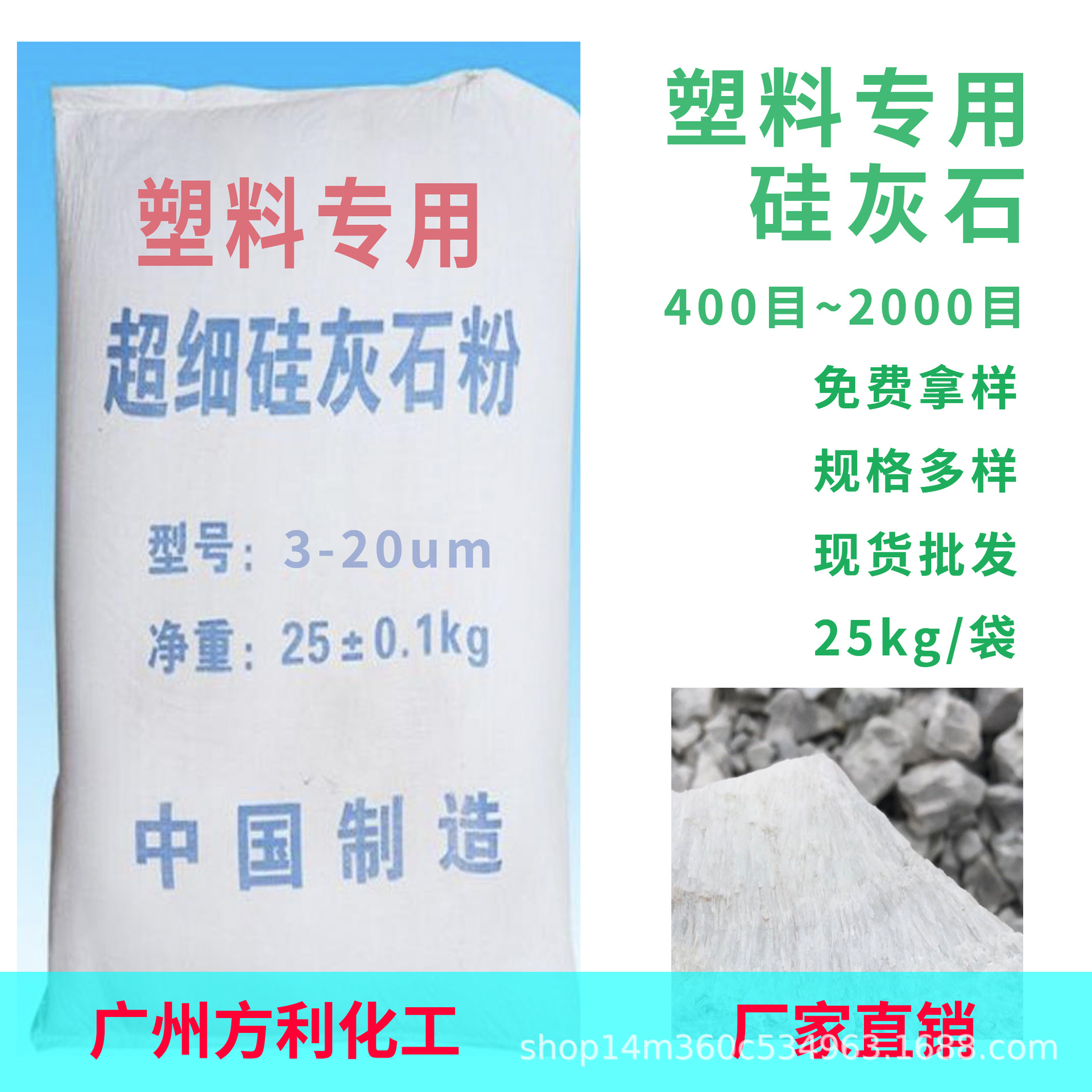 塑料专用硅灰石粉.400目800目 工程塑料 母粒 1250目