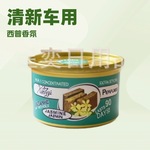 小木堆香木罐汽车车载香薰香水家用除臭扩香精油盒厂家批发量大价