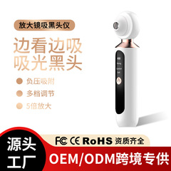 黑头仪家用电动可视化放大镜吸黑头脸部毛孔清洁去黑头导出仪器