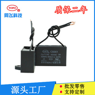 Cbb61 450Vac 3Uf Starting Capacitor Electric Fan Air Conditioner Fan Bathroom Heater Capacitor Saifu Brand