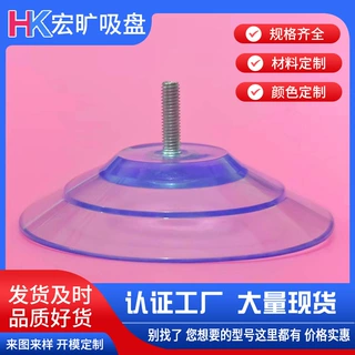 PVC圆形玻璃吸盘透明吸盘带螺丝螺杆螺帽挂钩壁挂式小蘑菇头吸盘