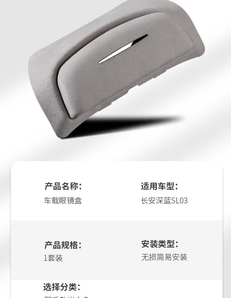 Suitable for Changan dark blue S7 car glasses case SL03 roof sunglasses storage clip auto supplies modification accessories