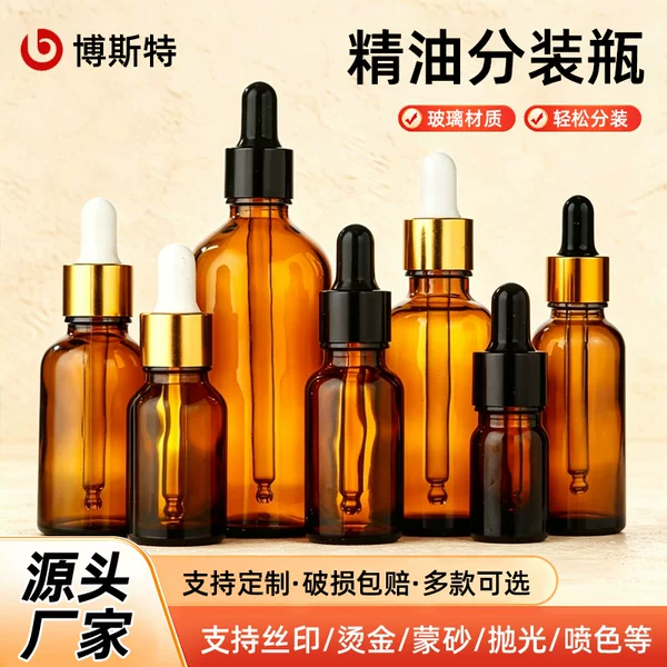 Brown Light-Proof Essential Oil Bottles Wholesale 5-100ml Essence Liquid Dropper Bottles Cosmetics Sample Bottles