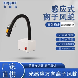 静电消除器;离子风棒;其他防静电