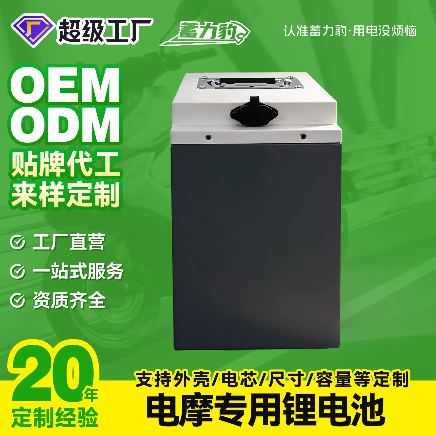 磷酸铁锂电池定制贴牌60伏30a电动摩托车大单体聚合物动力锂电池